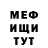 Меф мука Kapsya
