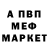 Меф VHQ Neverlie